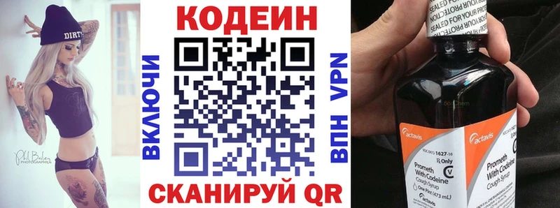 кракен зеркало  Тайга  Кодеиновый сироп Lean напиток Lean (лин)  наркота 