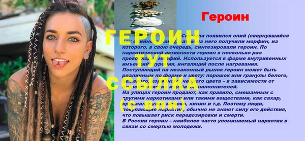 сатива Гусь-Хрустальный